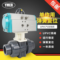 Pneumatic single-acting UPVC ball valve live double spring return plastic anti-corrosion acid and alkali resistant pneumatic ball valve