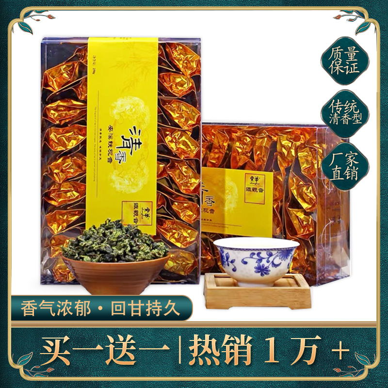 Chonghua Anxi Tieguanyin Oolong Tea Tea premium orchid fragrance fragrance type 2021 Tieguanyin New Tea small package