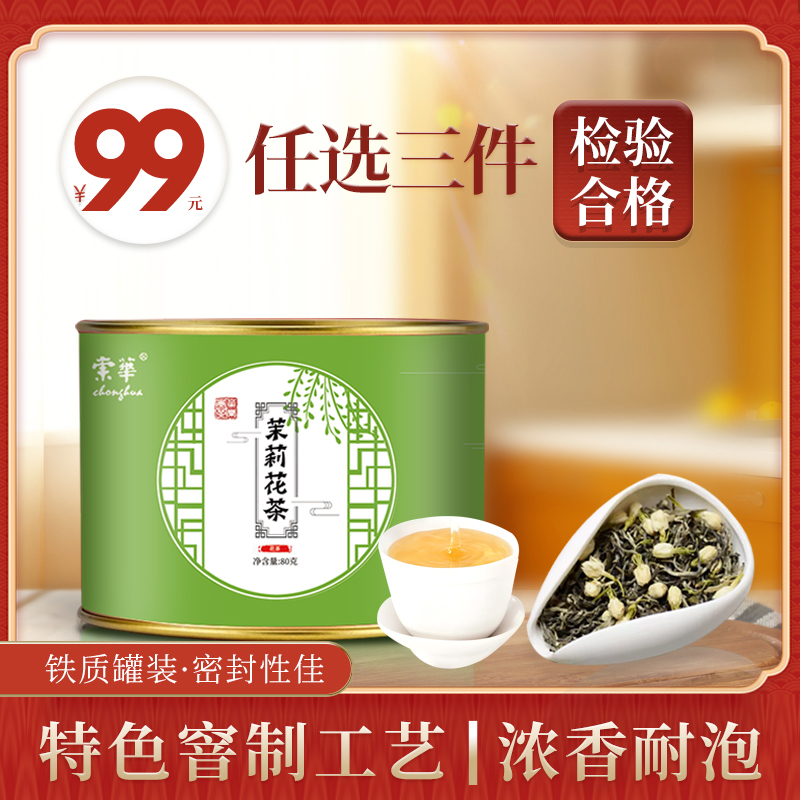 Jasmine Flower Tea 2022 New Tea Jasmine Green Tea Ancient Hair Spike High Aroma Rations Tea Bulk Tea Bulk Tea Small Canned 80g