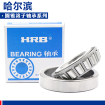 Harbin tapered roller bearings 30208mm 30209mm 30210mm 30211mm 30212mm 30213