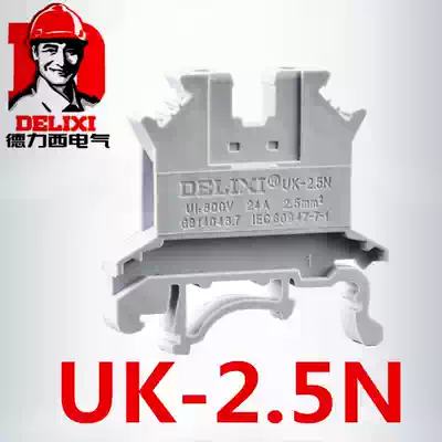 Delixi flame retardant UK-2 5N terminal block plate holder 2 5 square terminal block with UK-2 5B