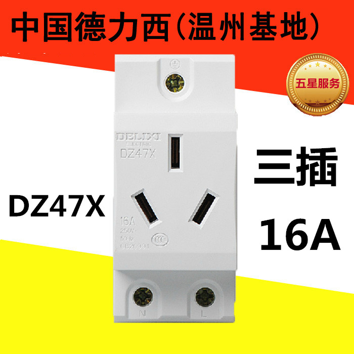 Dressey rail socket DZ47X-3P single-phase bipolar with ground 3 holes 16A distribution box socket AC30