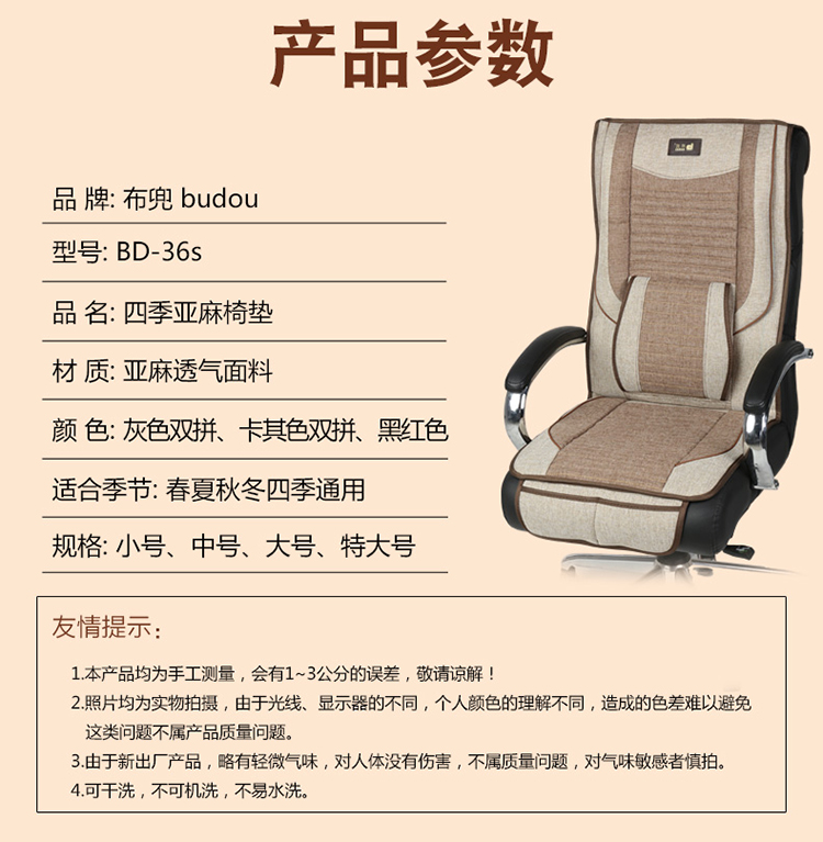 Vải lanh văn phòng đệm với tựa lưng một ông chủ ghế pad bốn mùa máy tính ghế đệm ghế đệm ghế - Ghế đệm / đệm Sofa đệm sofa