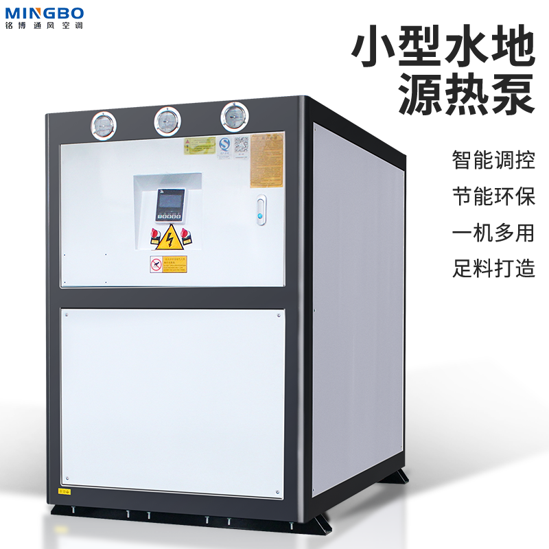 Water Source Heat Pump Unit R22 Villa Hotel Office Shop Household Central Air Conditioning Water Cooling Screw