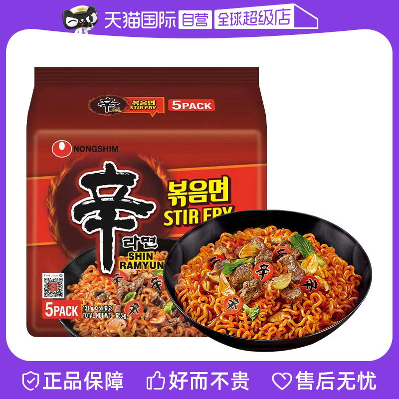 (Self-Employed) Korea Import Agricultural Heart Stir-fried Noodles Dry Mix Noodles Spicy Cabbage Noodles Instant Noodles Bagged Instant Noodles-Taobao