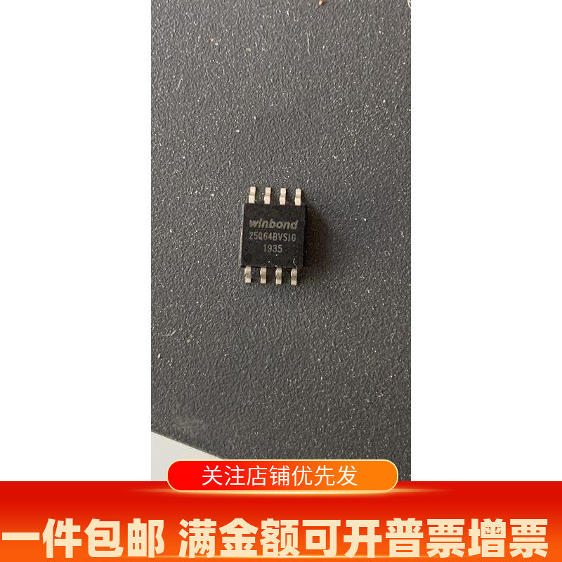 W25Q64BV W25Q64BV 25Q64BVSIG W25Q64BVSIG W25Q64 8M W25Q64 bits of serial flash memory chip