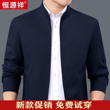 Hengyuanxiang jacket for men, middle-aged, high-end business, mulberry silk, father's clothing, civil servant jacket, large size, spring and autumn thin style