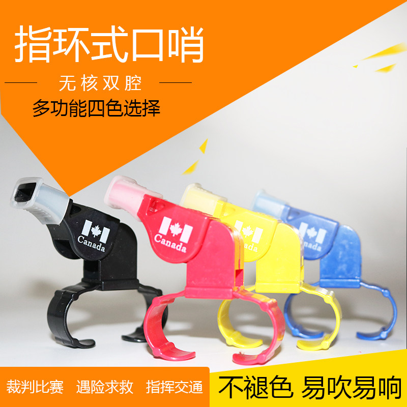 Referee special whistleblowing coach Whistles Finger Non-nuclear Whistle Football Basketball Game with a ring guard whistle