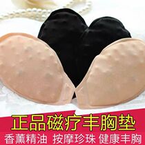 Rose oil pad Soft beads massage magnet bra pad promotes chest development Small chest MM bra insert is large