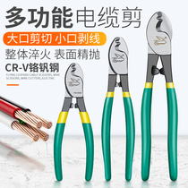Flying Leopard Cable Cutter Cable Scissors Copper Wire Stripping Pliers Cutting Pliers Electric Pliers Tool