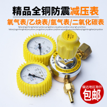Shockproof oxygen meter acetylene table propane meter pressure reducing valve argon pressure reducer carbon dioxide heating pressure gauge
