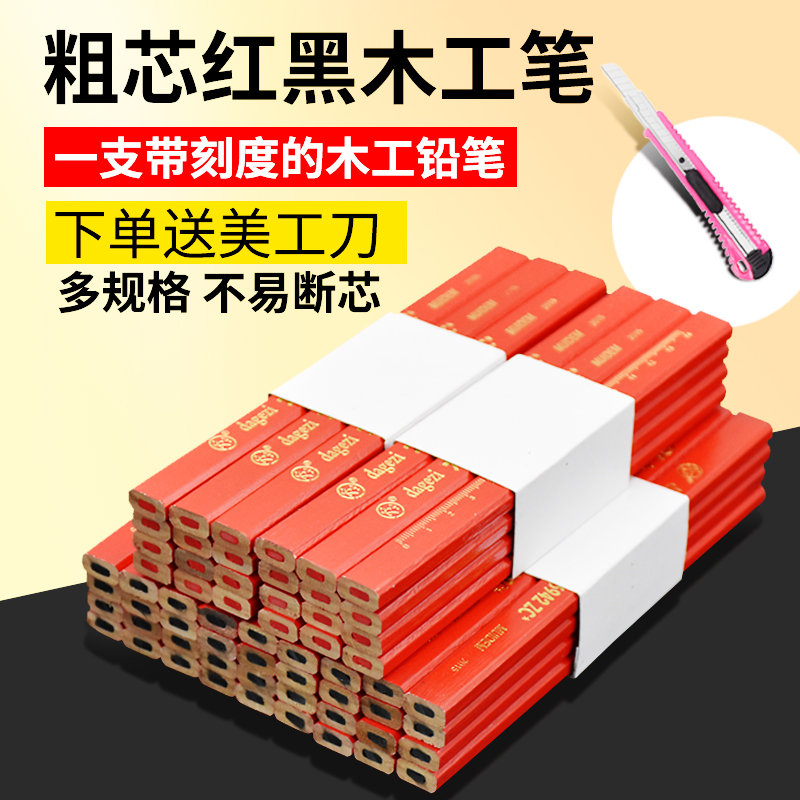 Big woodwork pencil Flat core scribing pencil Woodwork special thick core black pencil Red core crayon
