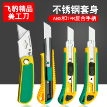 Flying leopard metal art knife padded stainless steel large wall paper knife small engraving knife paper cutter paper split knife