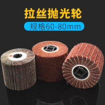 Fine wire drawing wheel stainless steel special metal polished mirror clean cloth polished nylon wheel imported material wire drawing machine