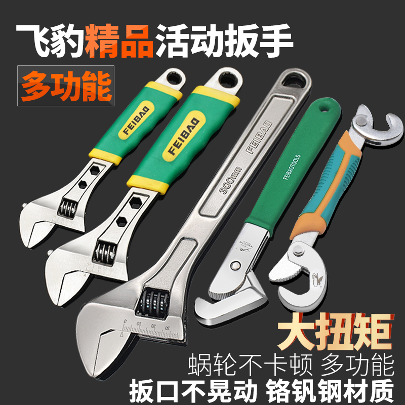 Multifunctional live mouth movable wrench open wrench universal pipe wrench hook type fast small active wrench hand flying leopard