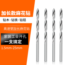 300mm elongated straight shank twist drill 200cm Copper Wood opening bit 3 2 4 8 10 12 14mm