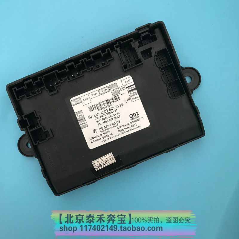 Suitable for the Benz 221 S300S350S400S500S600 doors module door glass lifting computer