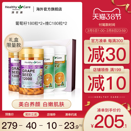 女王节预售!保健药品精挑细选专场的图片 第1张