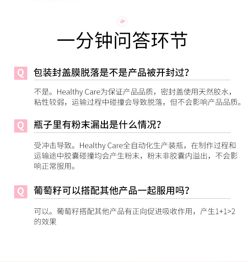 澳洲进口 美白淡斑抗衰老 Healthy Care 葡萄籽提取物胶囊 180粒x2件 券后188元包邮 买手党-买手聚集的地方