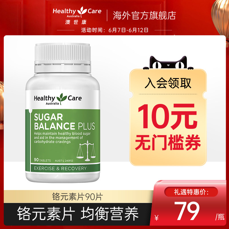 HealthyCare Aussie Conchrome Elemental Sheet Composite Vitamin Zinc Chrome Imported Health Care Comprehensive Vitality 90 slices