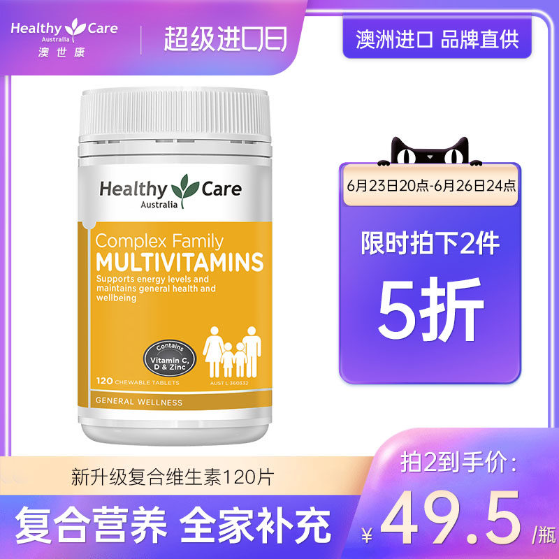 HealthyCare Australia Compound Vitamin Lady Chewable Tablet B Group Folate Calcium Magnesium Potassium Vitamin C120 Tablet