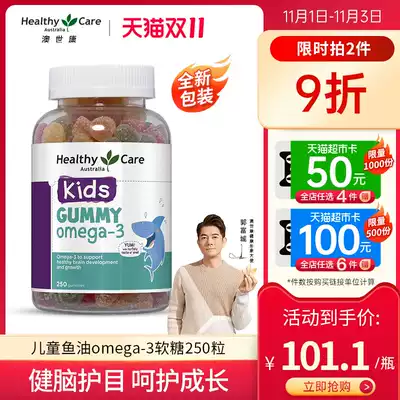 Healthy Care Omega omega3 Deep Sea Fish Oil Children and adolescents Nutritious Fruit Gummy 250