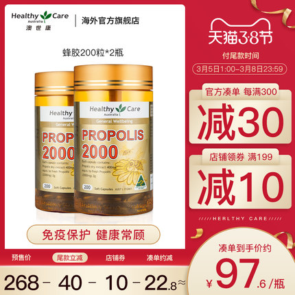 女王节预售!保健药品精挑细选专场的图片 第2张