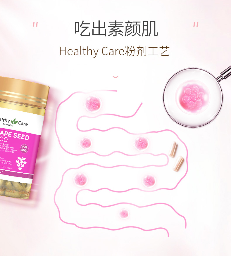 澳洲原产 Healthy Care 葡萄籽胶囊 180粒*2瓶 富含花青素 图5
