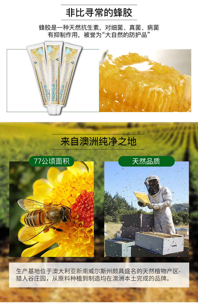 蜂胶牙膏_03.jpg
