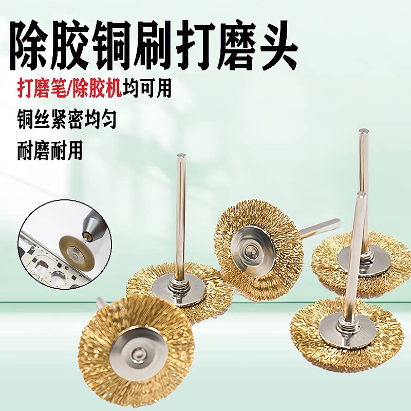 手机屏幕中框除胶刷残胶除胶神器CJ7+ 9+ CJ6+T型铜钢刷清洁框胶