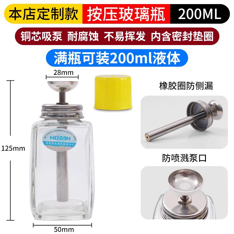 防静电玻璃酒精瓶 按压式洗板水液体瓶不锈钢头白电油瓶天那水瓶