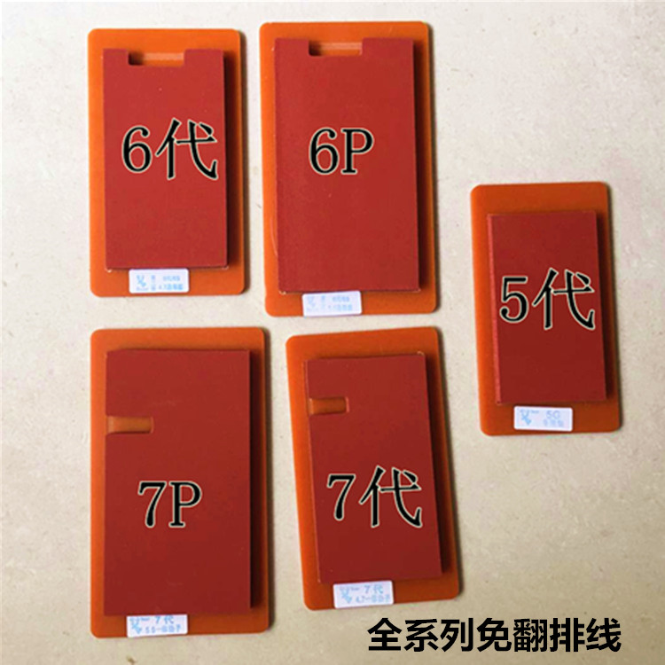 5 8X 6代 7plus一体盖板支架定位模具压屏胶垫贴合海绵垫子