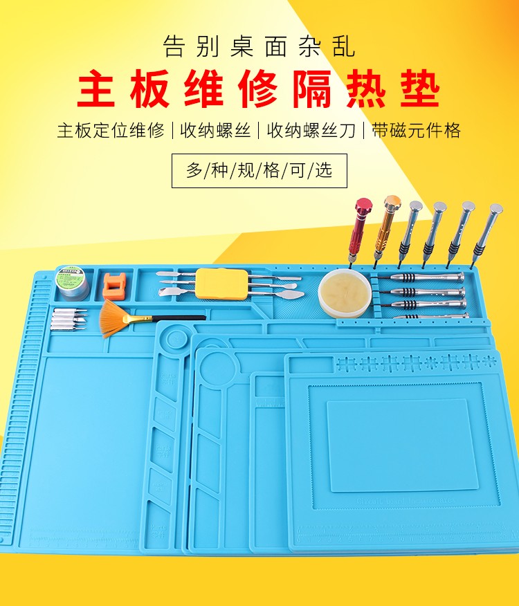 手机维修硅胶耐高温工作台桌垫带磁性零件吸附垫腐蚀防静电隔热垫