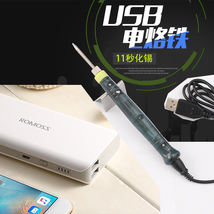 USB电烙铁便携式迷你烙铁电焊台家用学生手机维修焊锡焊接工具