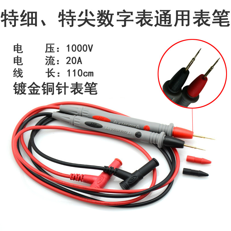 胜利优利德数显万用表表笔 纯铜镀金通用特尖表棒1000V20A