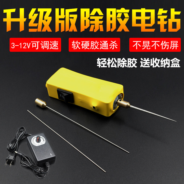CJ6+手机屏幕维修除胶神器清OCA干胶冷光屏硬胶去卷铲胶机