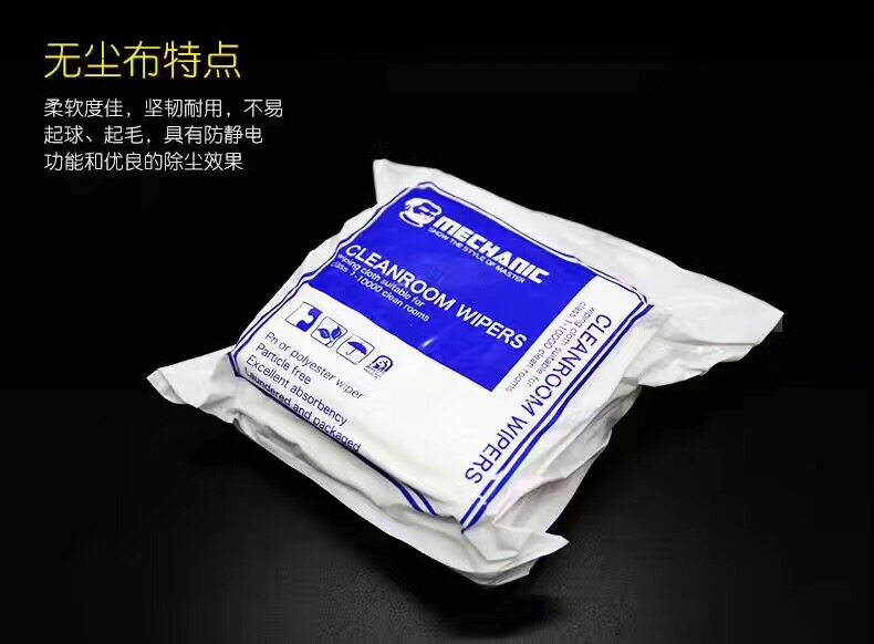 维修佬无尘布防静电布网版印刷用超细无尘布手机萤幕镜头工业擦拭布