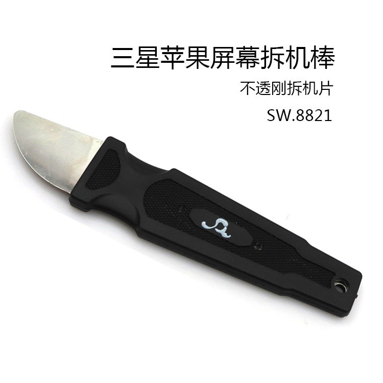 拆屏器 手柄式拆机片刀屏幕撬片拆机棒 手机维修拆壳工具 不锈钢