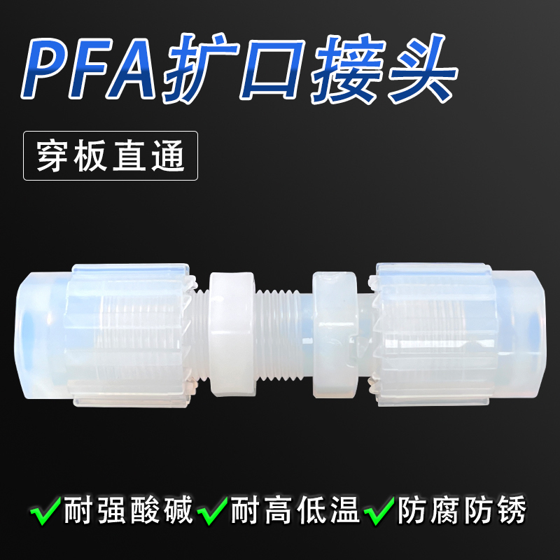 Pfa Bulkhead Direct Connection Imperial 1/4 3/8/1/2 3/4 1 Flared Plate Type Equal Diameter Straight-Through Pfa Bulkhead Fitting