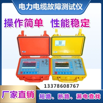 Power cable fault tester cable length broken wire short circuit leakage detection ground buried wire path positioning detection