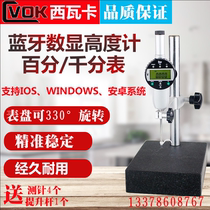 Sivaka digital altimeter built-in Bluetooth digital dial indicator dial indicator computer phone wireless connection