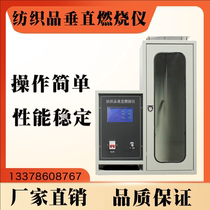 CZF-5455 textile vertical burning instrument touch screen safety net protective clothing seat belt burning testing machine