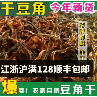 New specialty farmers in northern Jiangsu self-drying cowpea dried beans dried vegetables 250g