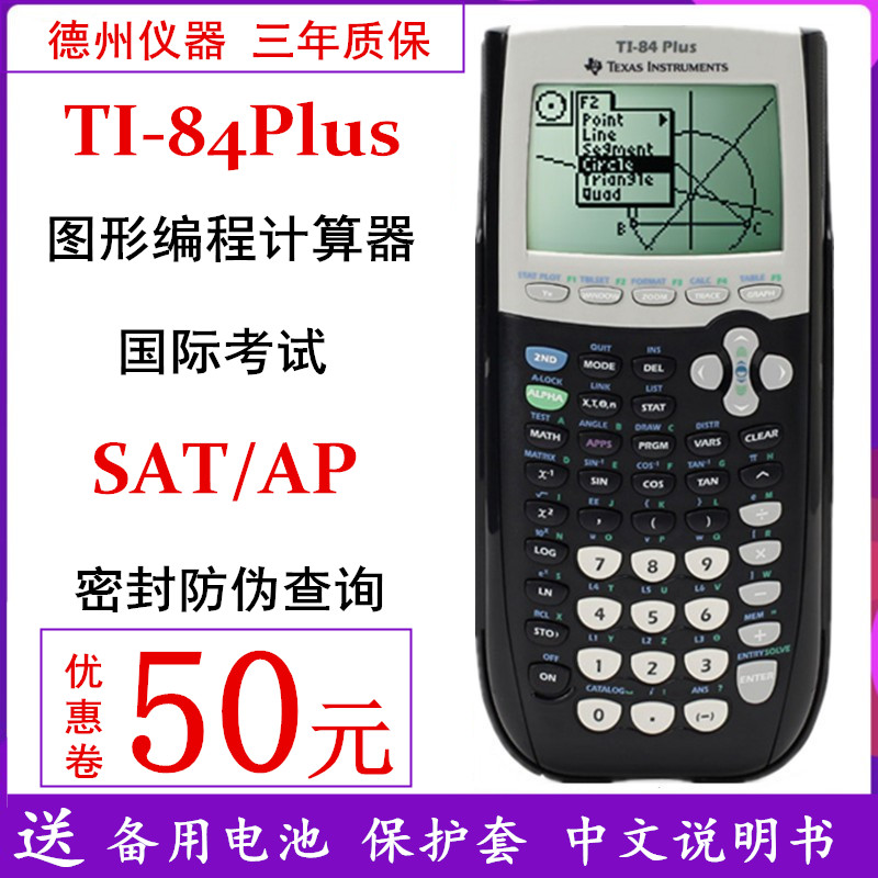 Texas Instruments TI-84 PLUS programming graphing calculator AP SAT exam study abroad TI84 computer