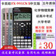 Casio calculator fx991cncw Chinese function 991cnx middle school college entrance examination university postgraduate entrance examination physical chemistry competition