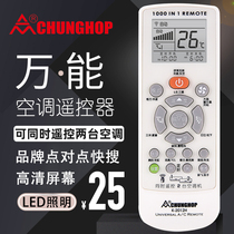 Zhonghe Universal Central Air Conditioning Remote Control Universal Gree Beauty Big Gold Haier TCL Oaks K-2012H
