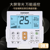 Zhonghe hanging wall Universal central air conditioning remote control universal beauty Gree Haier Changhong Panasonic Toshiba K-650E