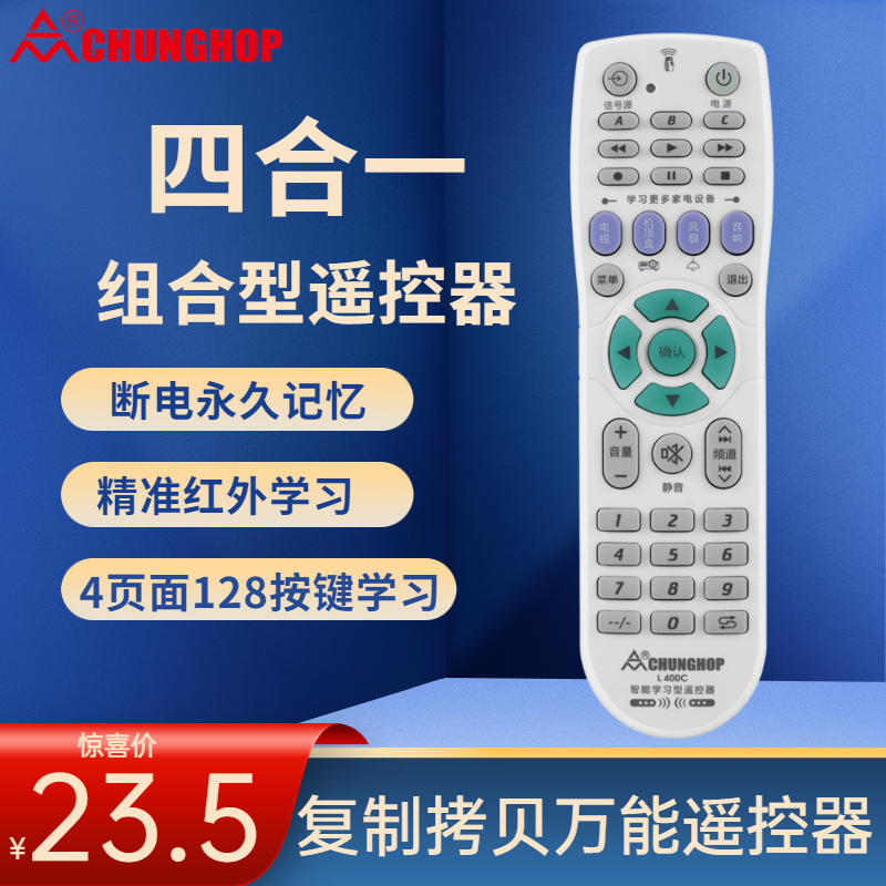 Chunghop 4 in 10 000 learning remote control copy copy DVD TV on the box L400C