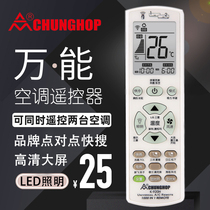 Zhonghe Universal Air Conditioning Remote Control Universal Gree Central Beauty Haier Letter Changhong Mitsubishi Hitachi K-920H