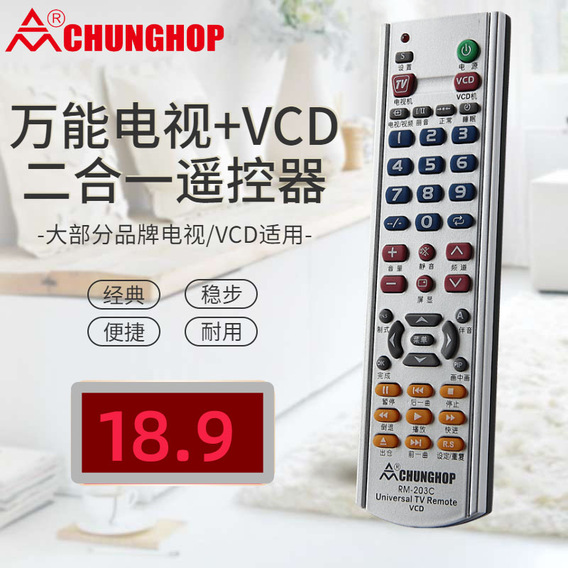 Crowduniversal TV VCD Remote Control Universal Light Drive Summer New Step High Vrida Pioneer Section RM-203C